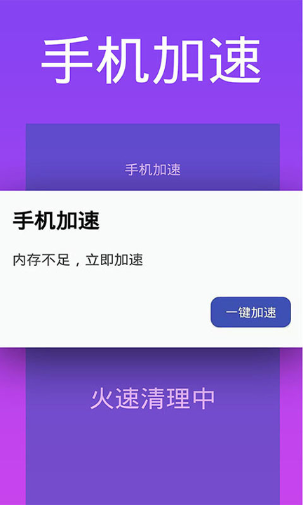 超能清理大师_截图1