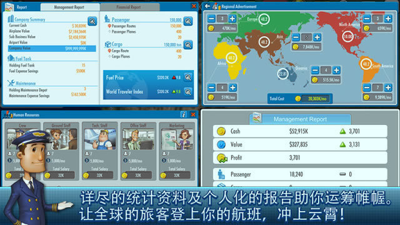 航空大亨4_截图3