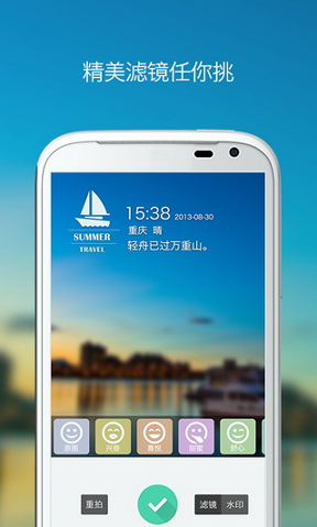 旅行相机app_截图2