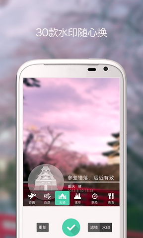 旅行相机app_截图3