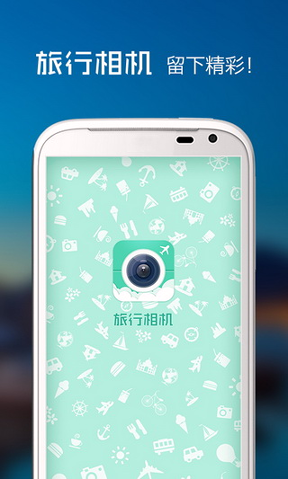 旅行相机app_截图1