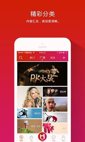 截图3