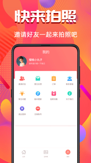 截图2