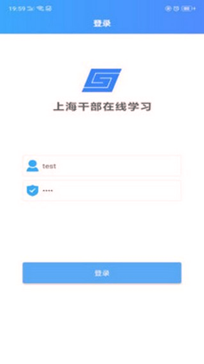 上海干部在线学习_截图1