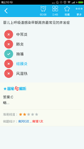 初级护师总题库_截图2