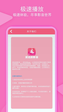 爱追剧影音_截图4