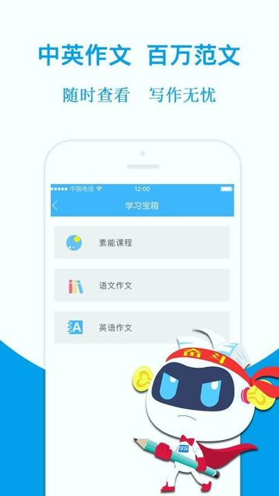 截图2