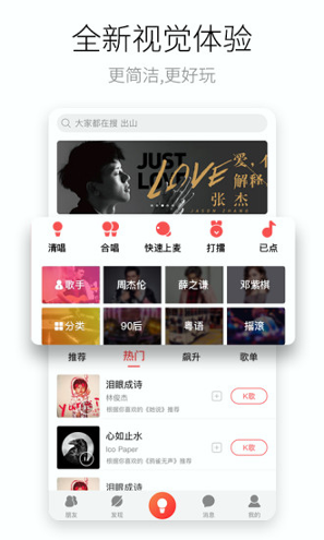 酷狗唱唱旧版本_截图2