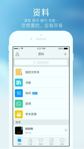 截图4