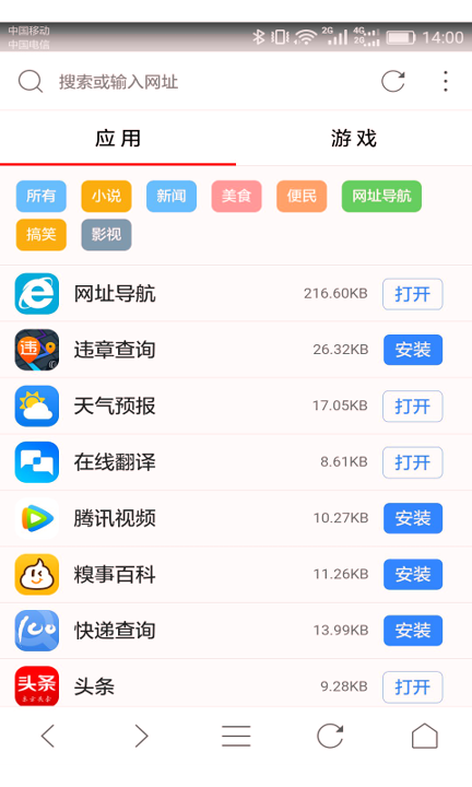 截图2