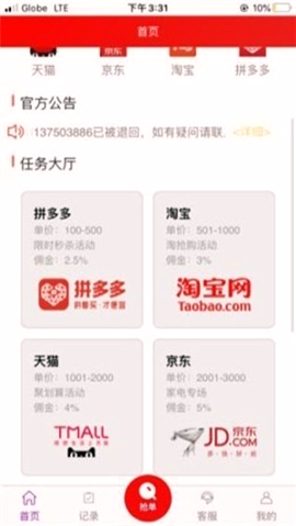 截图3