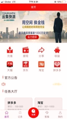 截图2