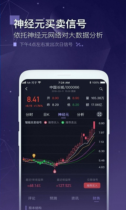 玩股成金_截图1