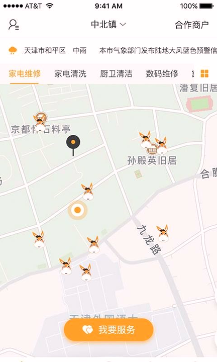 小驴帮_截图3