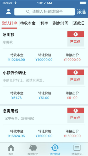 泰山金融_截图3