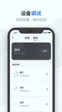 易来师傅端_截图3