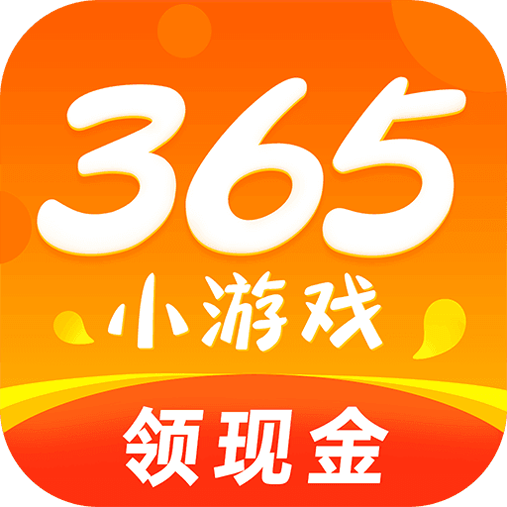 365小游戏