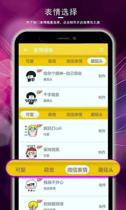 表情视频制作神器_截图2