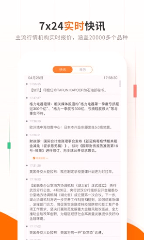 交易侠_截图3