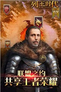 列王时代九游版_截图3