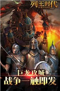 列王时代九游版_截图2