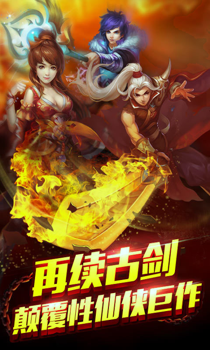 神魔师_截图1