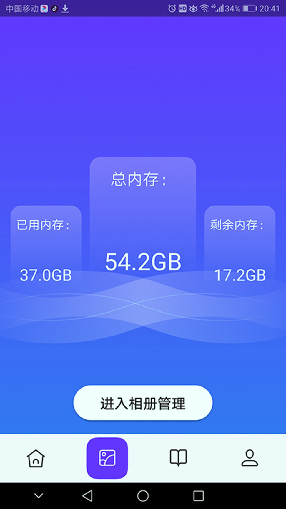 皮皮助手_截图2