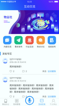 截图3