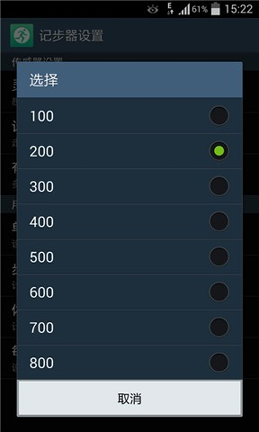 跑步记录器_截图1