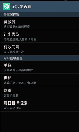 跑步记录器_截图2