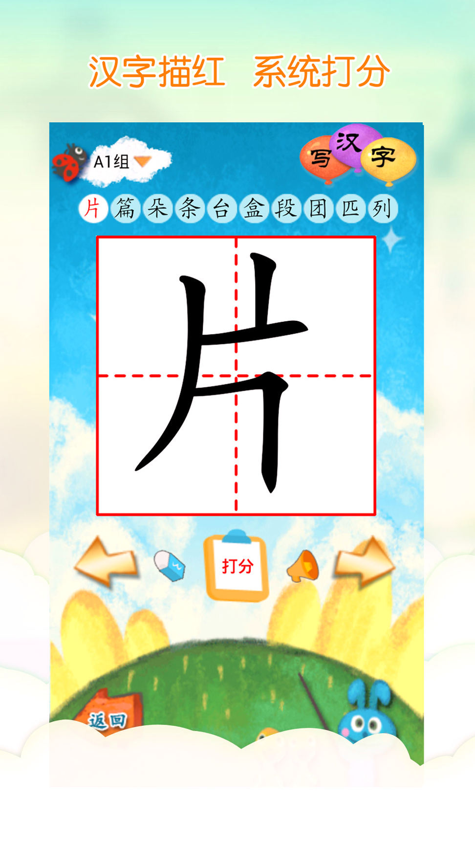 我爱汉字_截图3