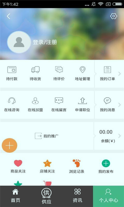 成都农业网_截图1