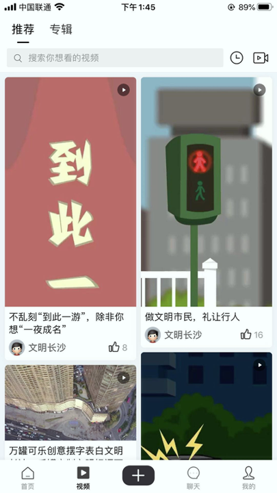 星辰圈圈_截图2