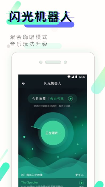 来电闪光汉化版_截图1