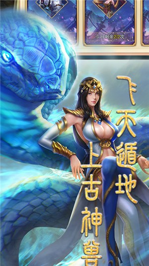 战场女神之美姬传星耀版_截图3