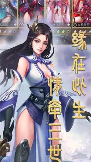 战场女神之美姬传星耀版_截图2