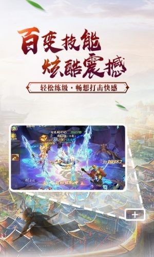 神魔变神魔乱舞_截图4