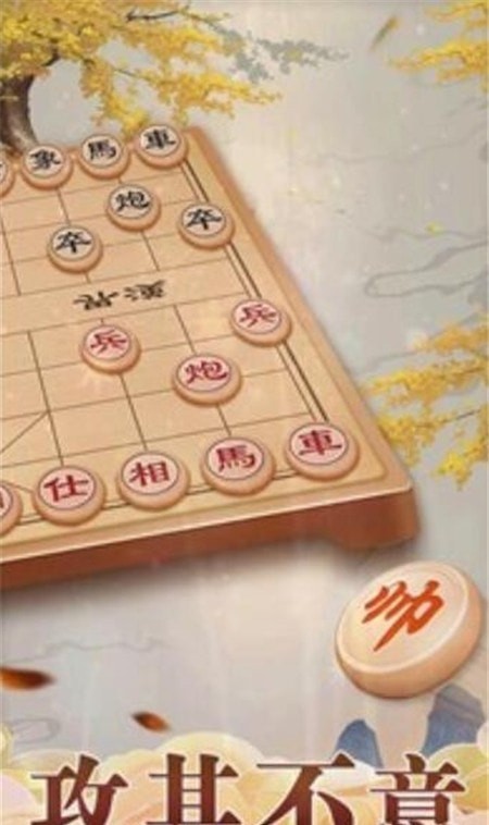 天梨中国象棋_截图2