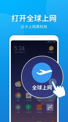 小米云流量_截图1