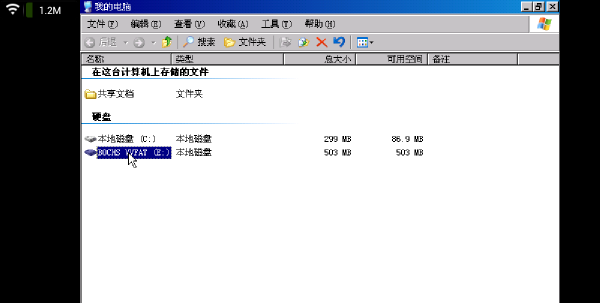 bochs模拟器_截图4