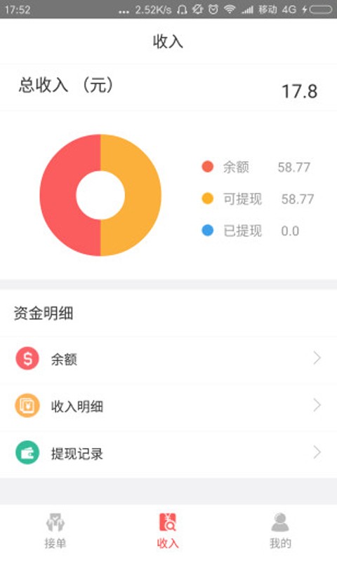 龙达快的_截图2