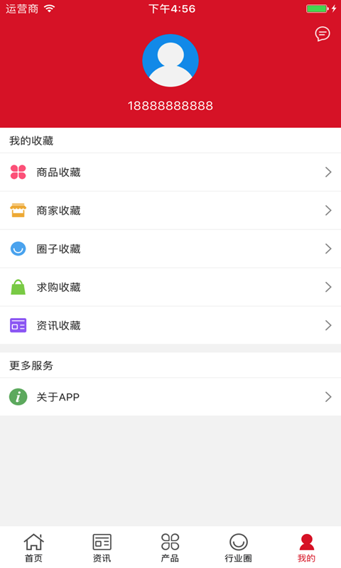 福尔德炊具_截图4