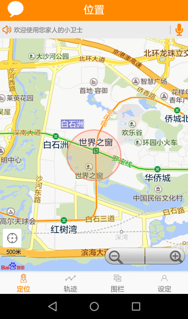 截图4