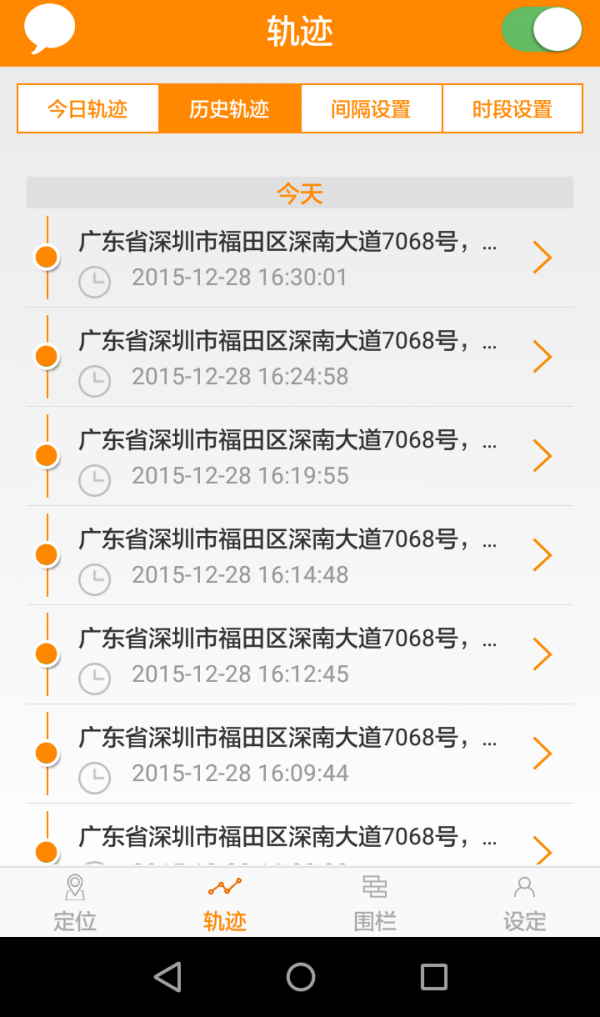 截图2
