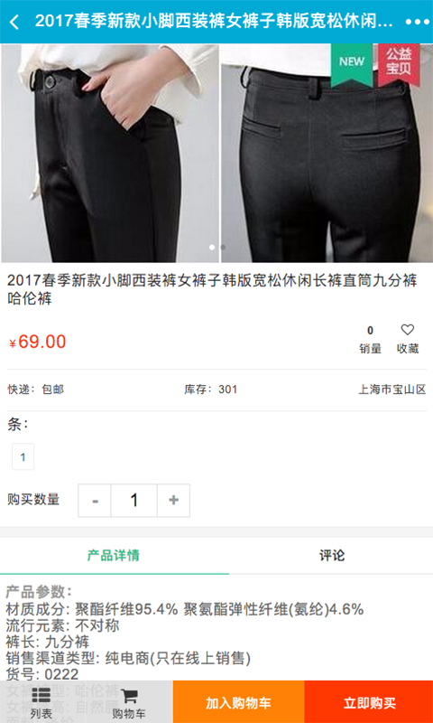 广西服装城_截图4