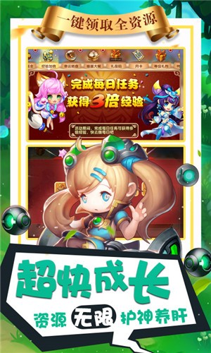 纯三国商城版_截图4