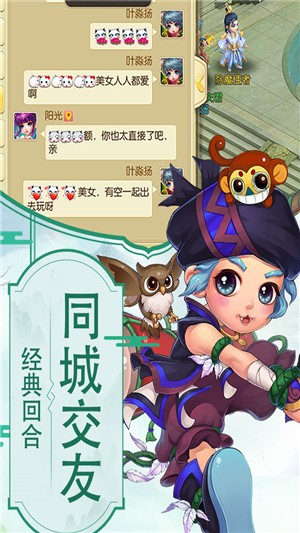 神之路内购版_截图2