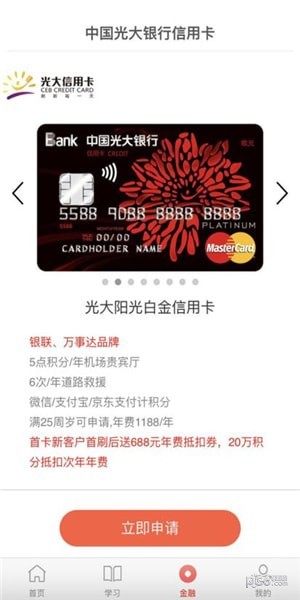 十分学堂_截图1