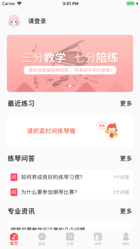 小琴童_截图1