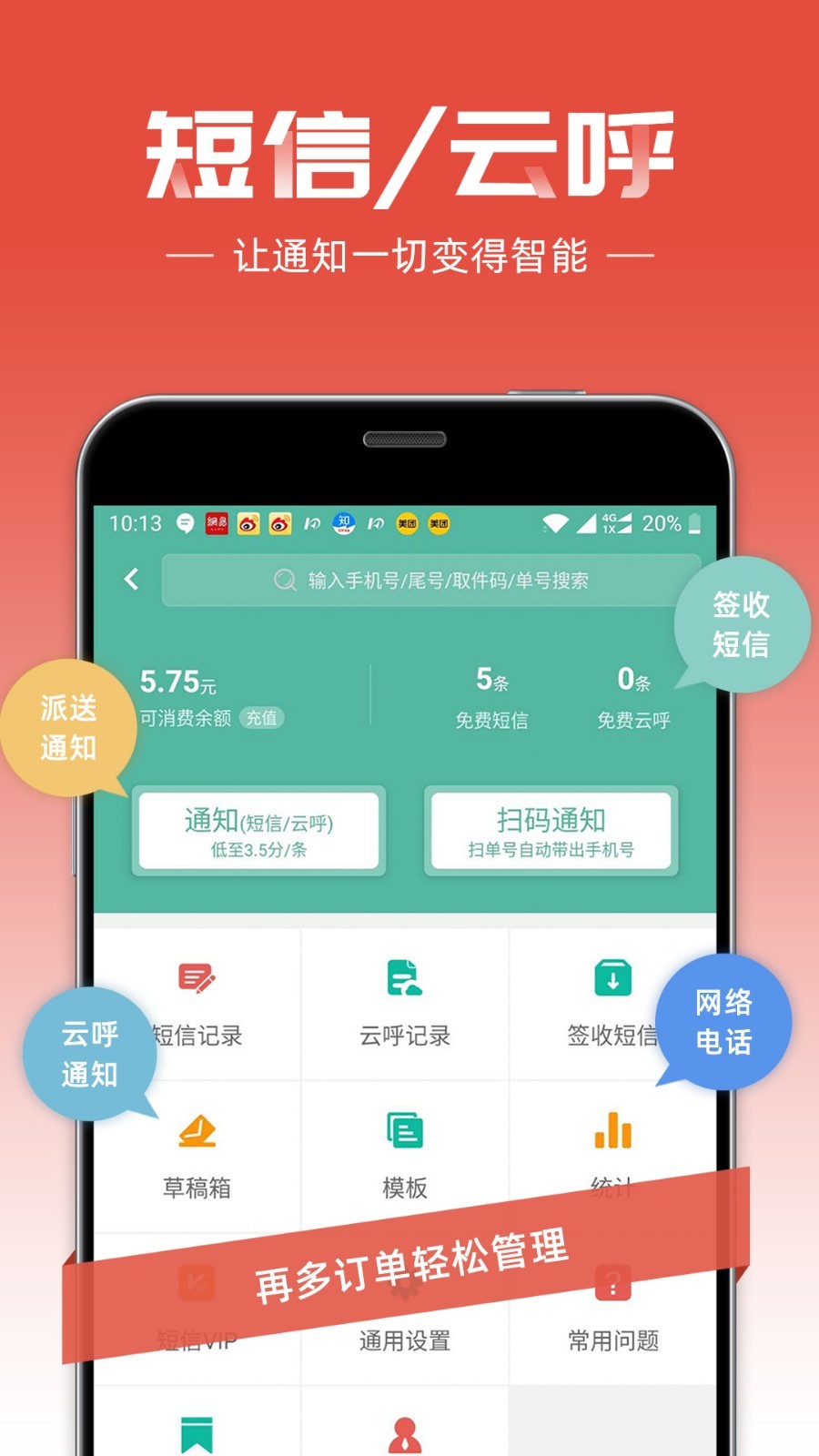 截图5